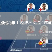 BFC普魯士VS柏林安卡拉體育