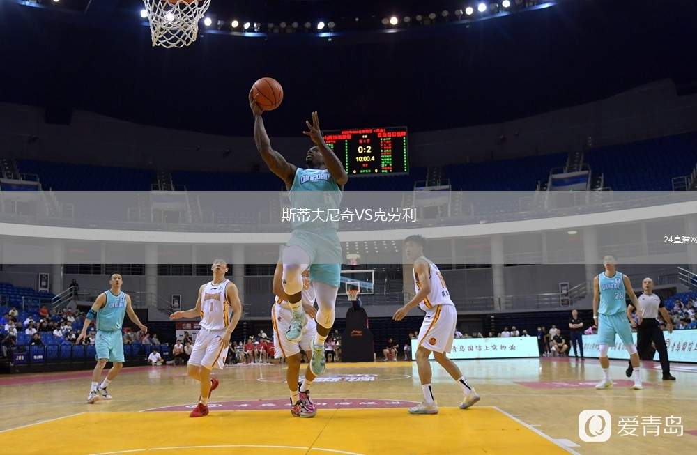 斯蒂夫尼奇VS克勞利
