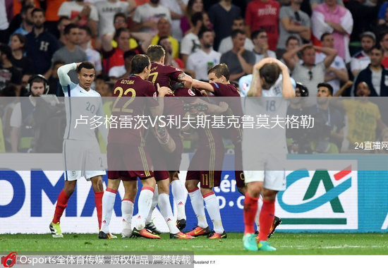 盧多格雷茨VS利夫斯基克魯莫夫格勒