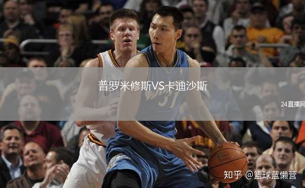 普羅米修斯VS卡迪沙斯
