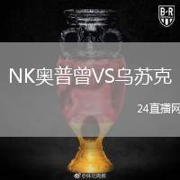 NK奧普曾VS烏蘇克