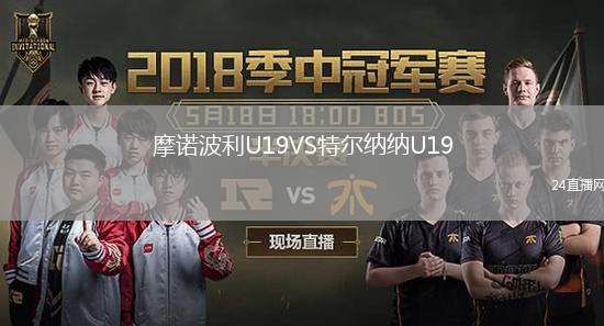 摩諾波利U19VS特爾納納U19