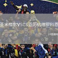圣米格爾VSCS亞歷杭德羅科恩