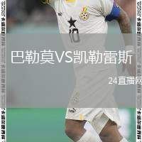 巴勒莫VS凱勒雷斯