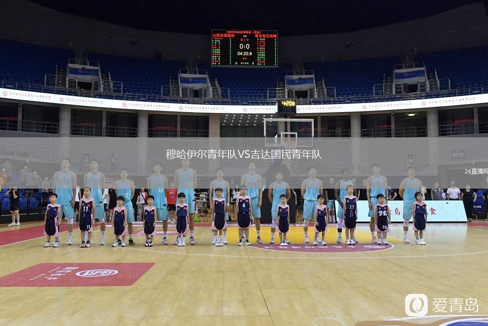 穆哈伊爾青年隊VS吉達國民青年隊