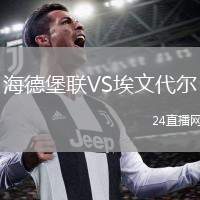 海德堡聯(lián)VS埃文代爾