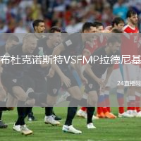 布杜克諾斯特VSFMP拉德尼基