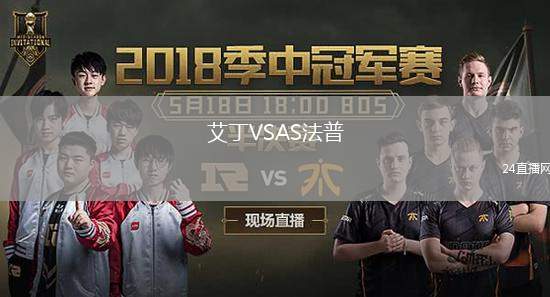 艾丁VSAS法普