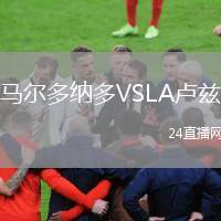 馬爾多納多VSLA盧茲