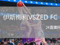 伊斯梅利VSZED FC