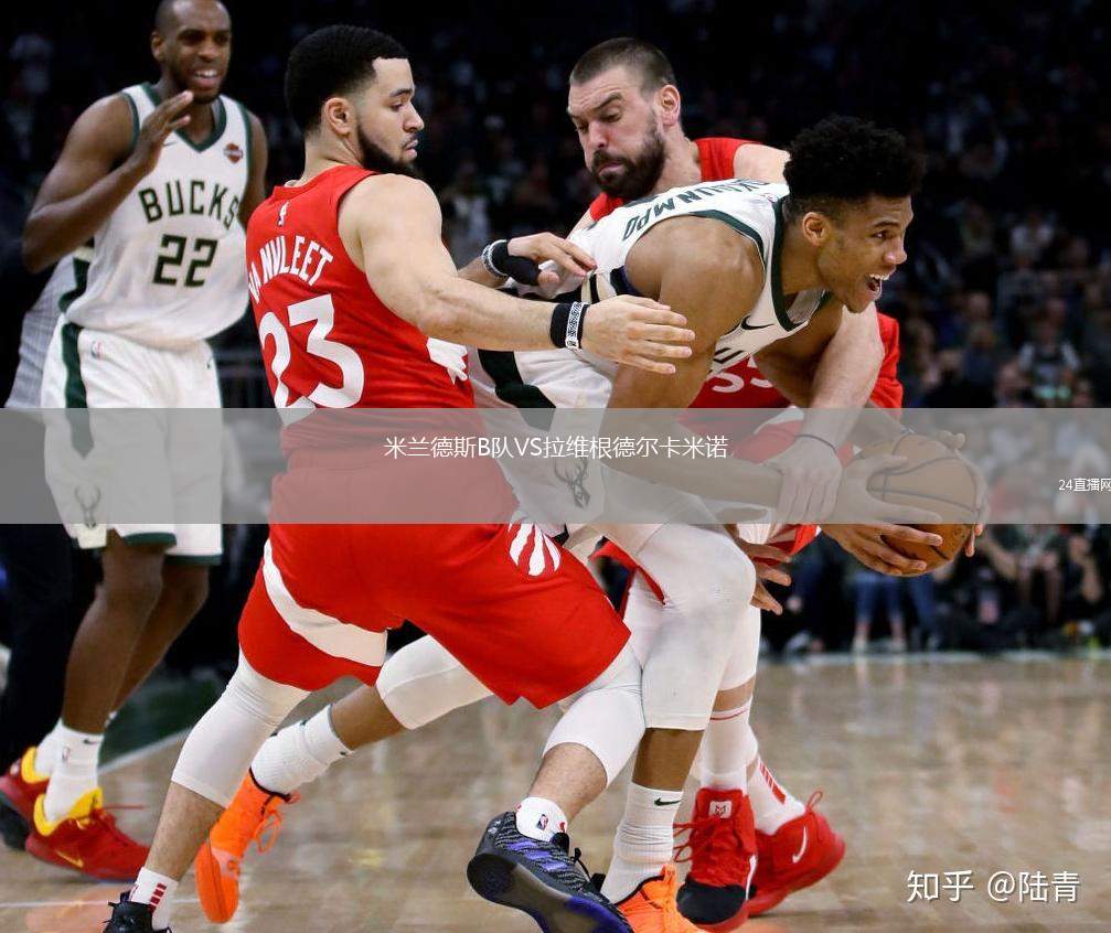 米蘭德斯B隊VS拉維根德爾卡米諾