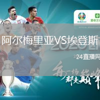 阿爾梅里亞VS埃登斯