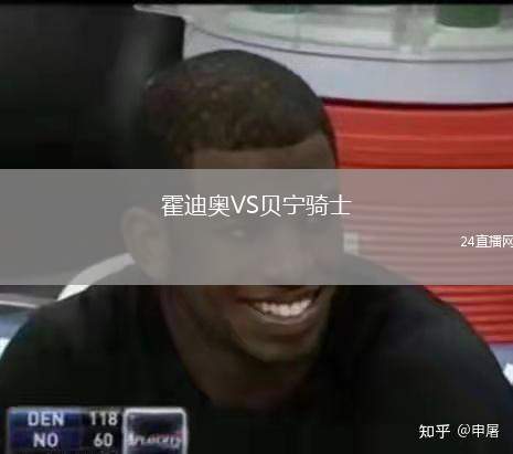 霍迪奧VS貝寧騎士
