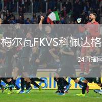 梅爾瓦FKVS科佩達格