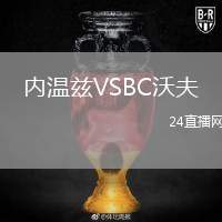 內(nèi)溫茲VSBC沃夫