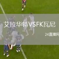 艾拉華特VSFK瓦尼