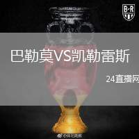 巴勒莫VS凱勒雷斯