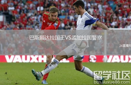 巴斯順達拉國王VS孟加拉國警察