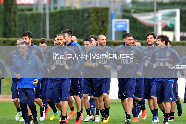 諾瓦伊古亞科VS博維斯塔FC