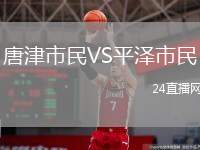唐津市民VS平澤市民