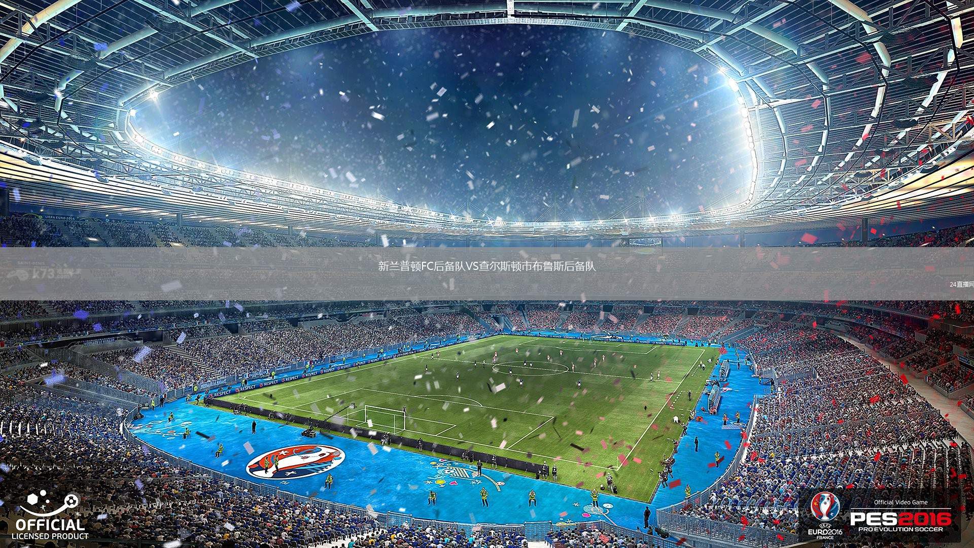 新蘭普頓FC后備隊VS查爾斯頓市布魯斯后備隊