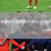埃塞俄比亞保險(xiǎn)VS錫達(dá)馬咖啡