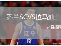 喬蘭SCVS拉馬迪