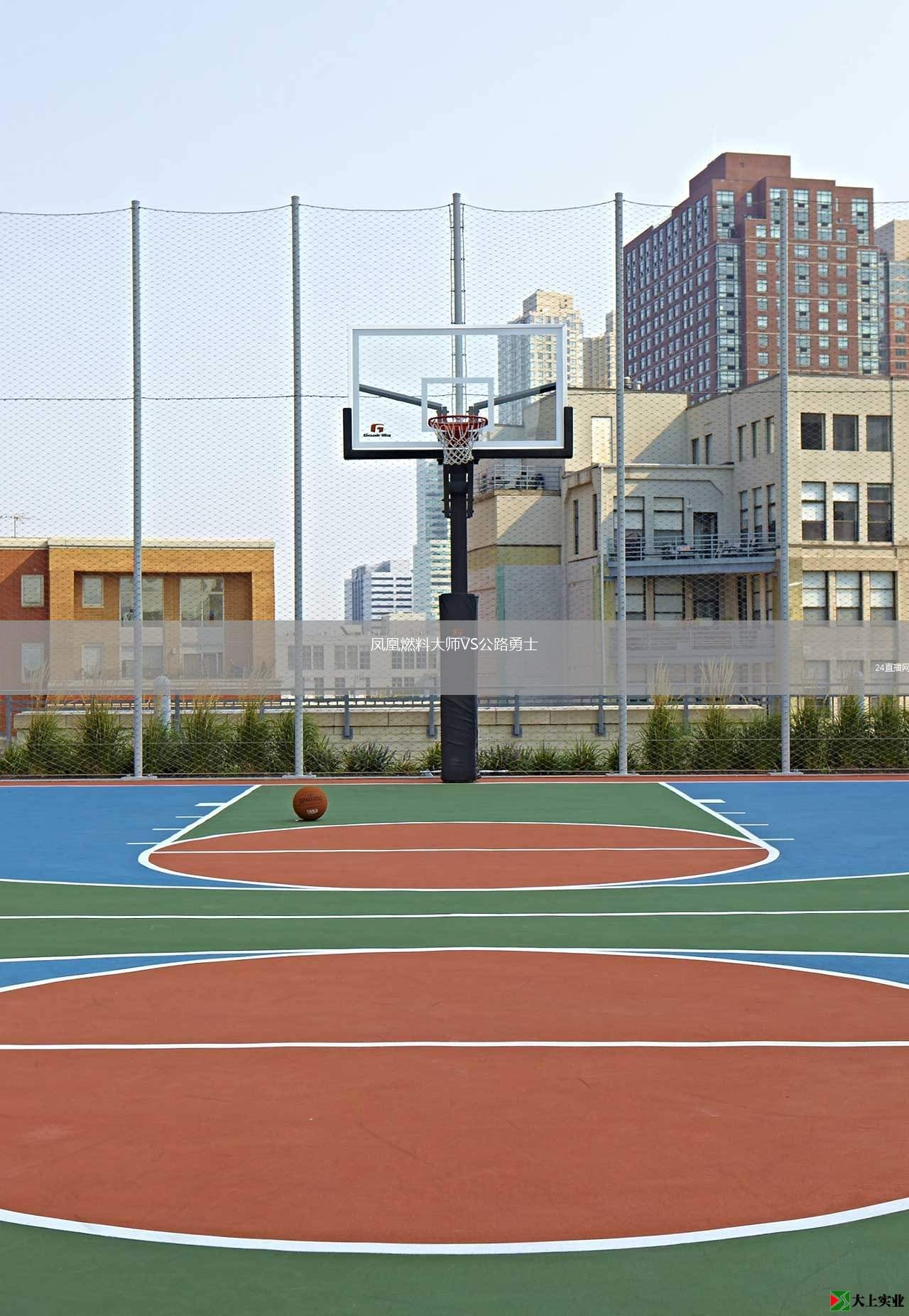 鳳凰燃料大師VS公路勇士