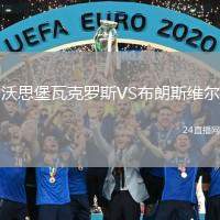 沃思堡瓦克羅斯VS布朗斯維爾