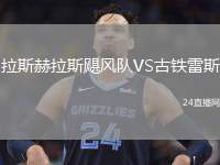 拉斯赫拉斯颶風(fēng)隊(duì)VS古鐵雷斯