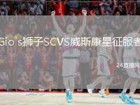 Gio`s獅子SCVS威斯康星征服者