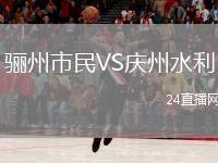 驪州市民VS慶州水利