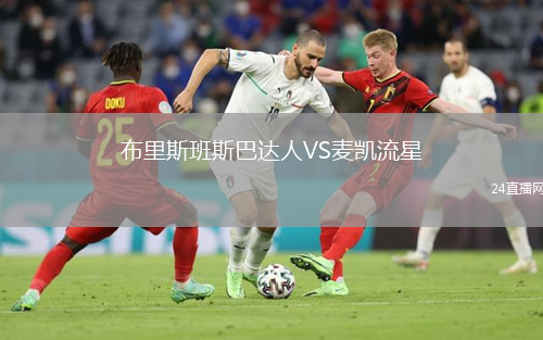 布里斯班斯巴達(dá)人VS麥凱流星