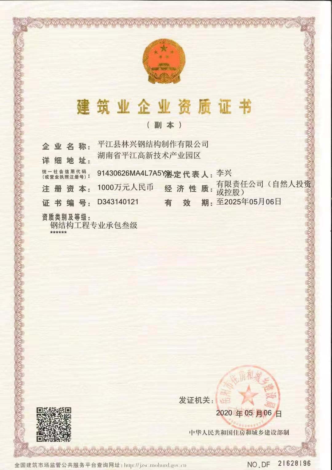 湖南鋼結(jié)構(gòu)